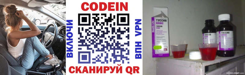 блэк спрут tor  Тырныауз  Кодеиновый сироп Lean Purple Drank 