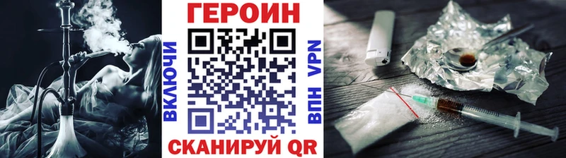 ГЕРОИН герыч  Тырныауз 